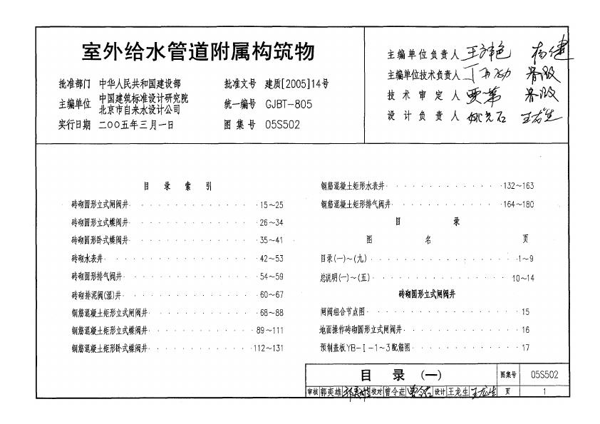 16g116-1图集免费下载_16g116-1图集在线查看