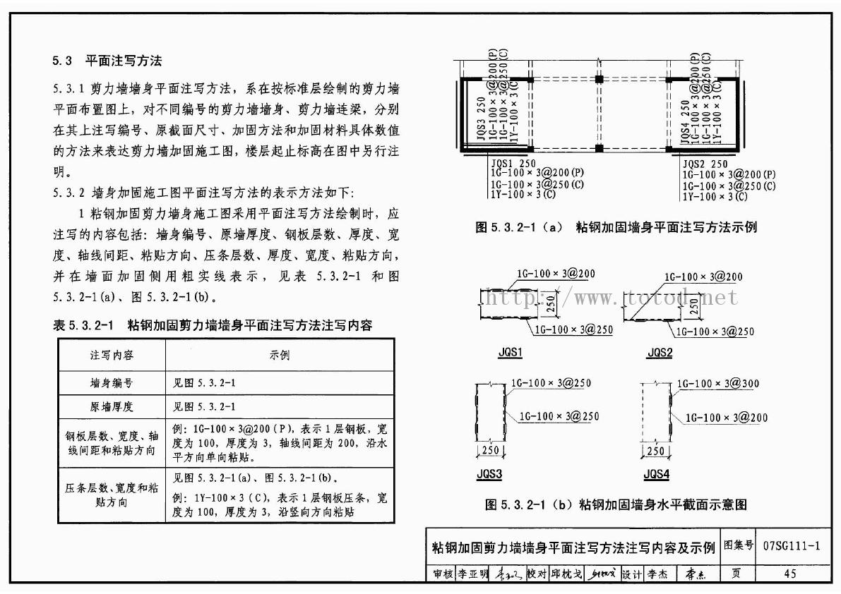 07sg111-1图集免费下载_07sg111-1图集在线查看